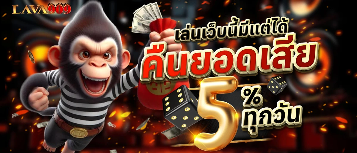 lava909 สล็อต - banner